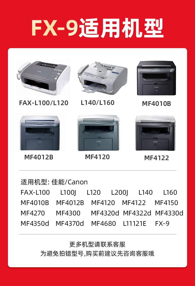 绘威FX-9硒鼓 适用佳能FX9 MF4010b MF4012b MF4120b MF4122 MF4150 MF4270 MF4320d MF4322d打印一体机墨盒