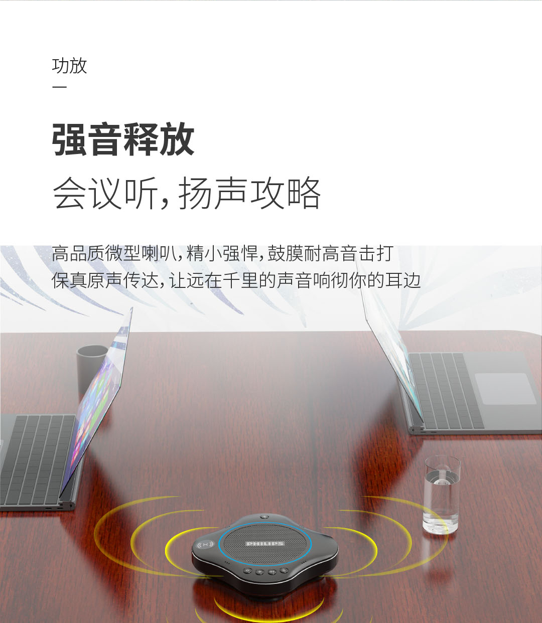 飞利浦 视频会议全向麦克风 免驱蓝牙无线连接 直播录播视频会议拾音扬声器 兼容华为鸿蒙系统 PSE0500 Pro