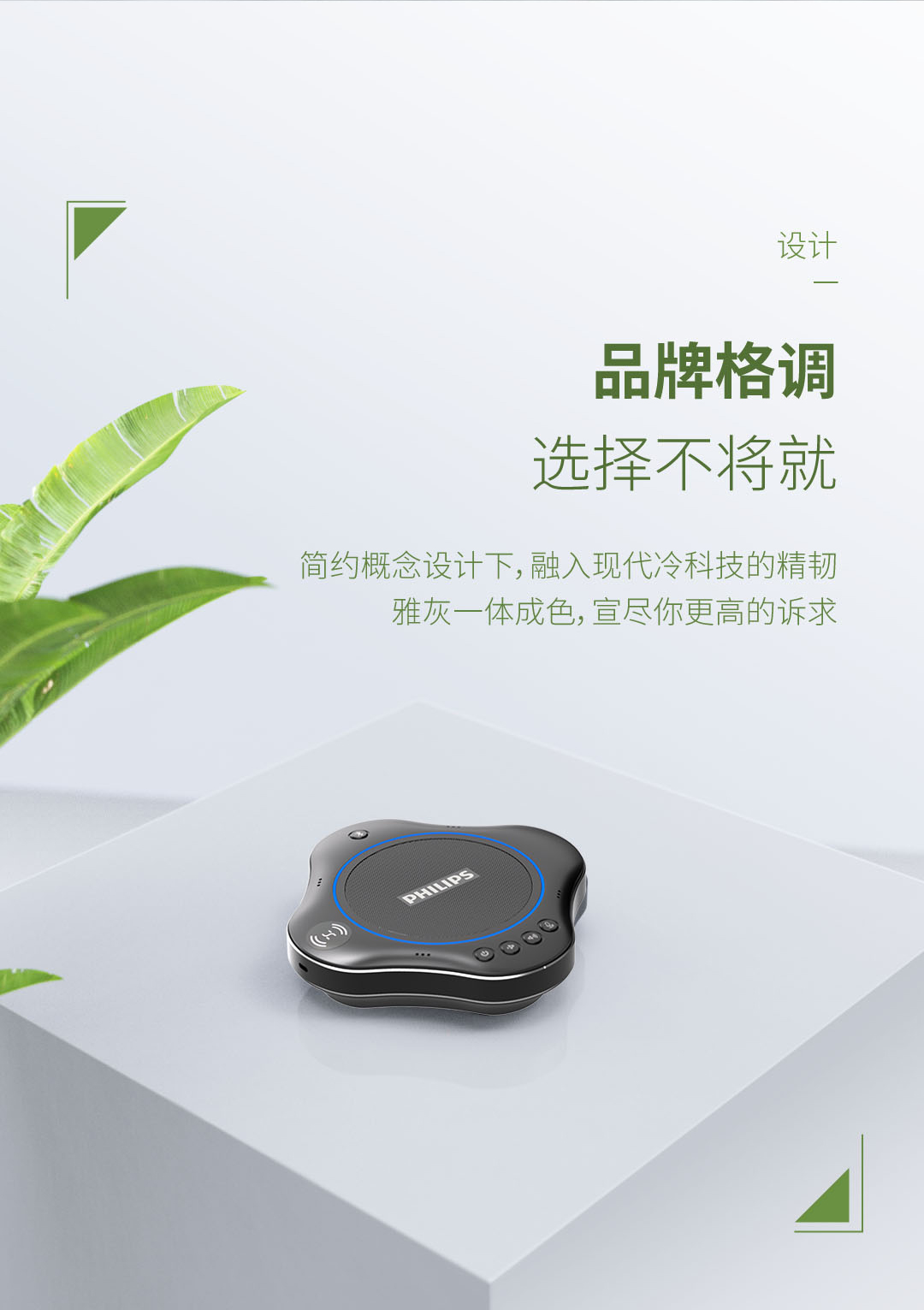 飞利浦 视频会议全向麦克风 免驱蓝牙无线连接 直播录播视频会议拾音扬声器 兼容华为鸿蒙系统 PSE0500 Pro