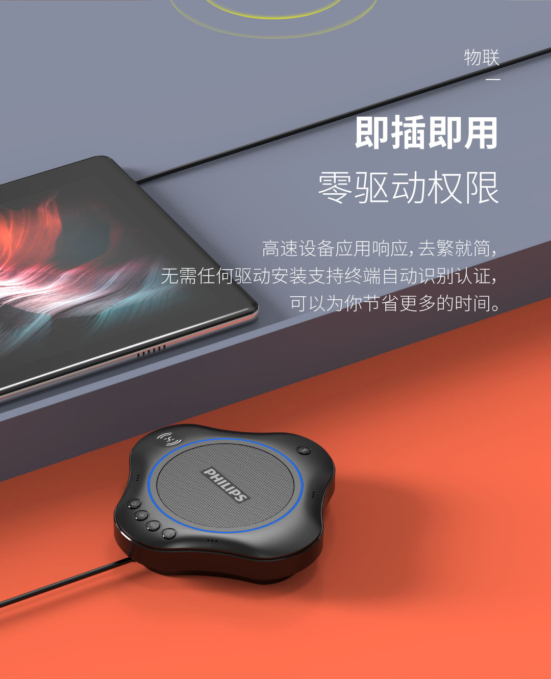 飞利浦 视频会议全向麦克风 免驱蓝牙无线连接 直播录播视频会议拾音扬声器 兼容华为鸿蒙系统 PSE0500 Pro