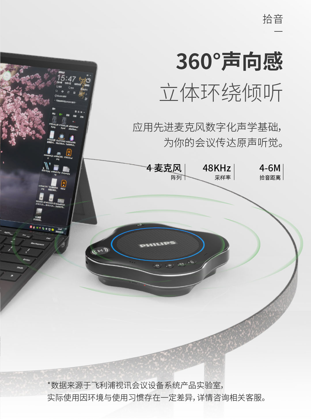 飞利浦 视频会议全向麦克风 免驱蓝牙无线连接 直播录播视频会议拾音扬声器 兼容华为鸿蒙系统 PSE0500 Pro