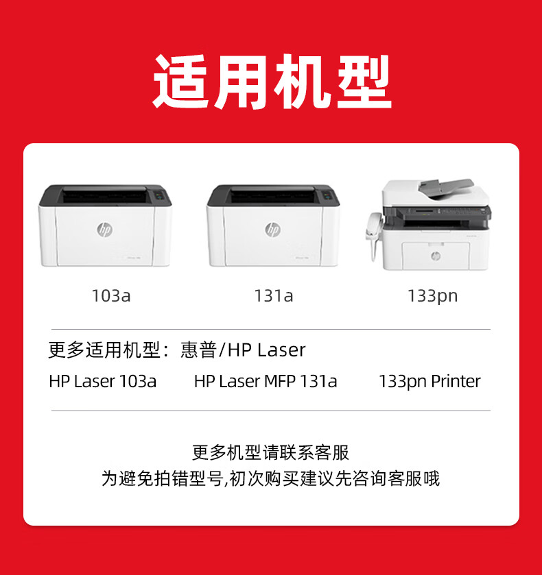 绘威 W1003XC易加粉硒鼓（带芯片） 适用惠普HP Laser 103a; HP Laser MFP 131a;133pn Printer