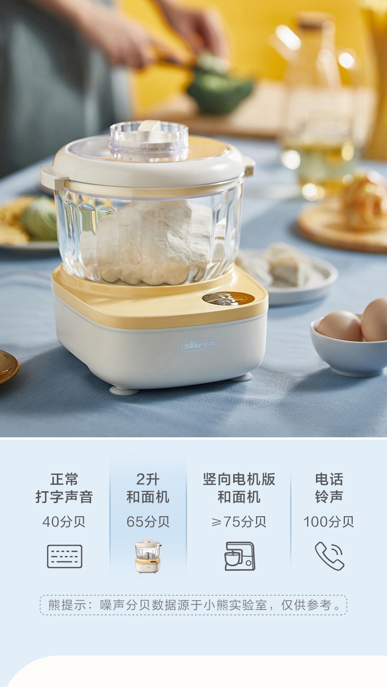 小熊（Bear）和面机  小型全自动电动家用揉面机 HMJ-A20E1活面机 面粉搅拌打面厨师机