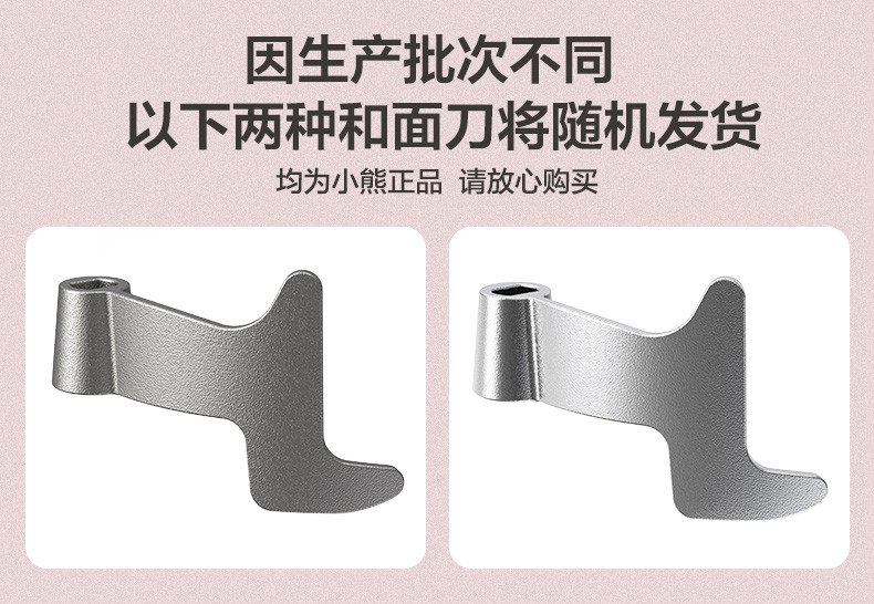 小熊（Bear）和面机  小型全自动电动家用揉面机 HMJ-A20E1活面机 面粉搅拌打面厨师机