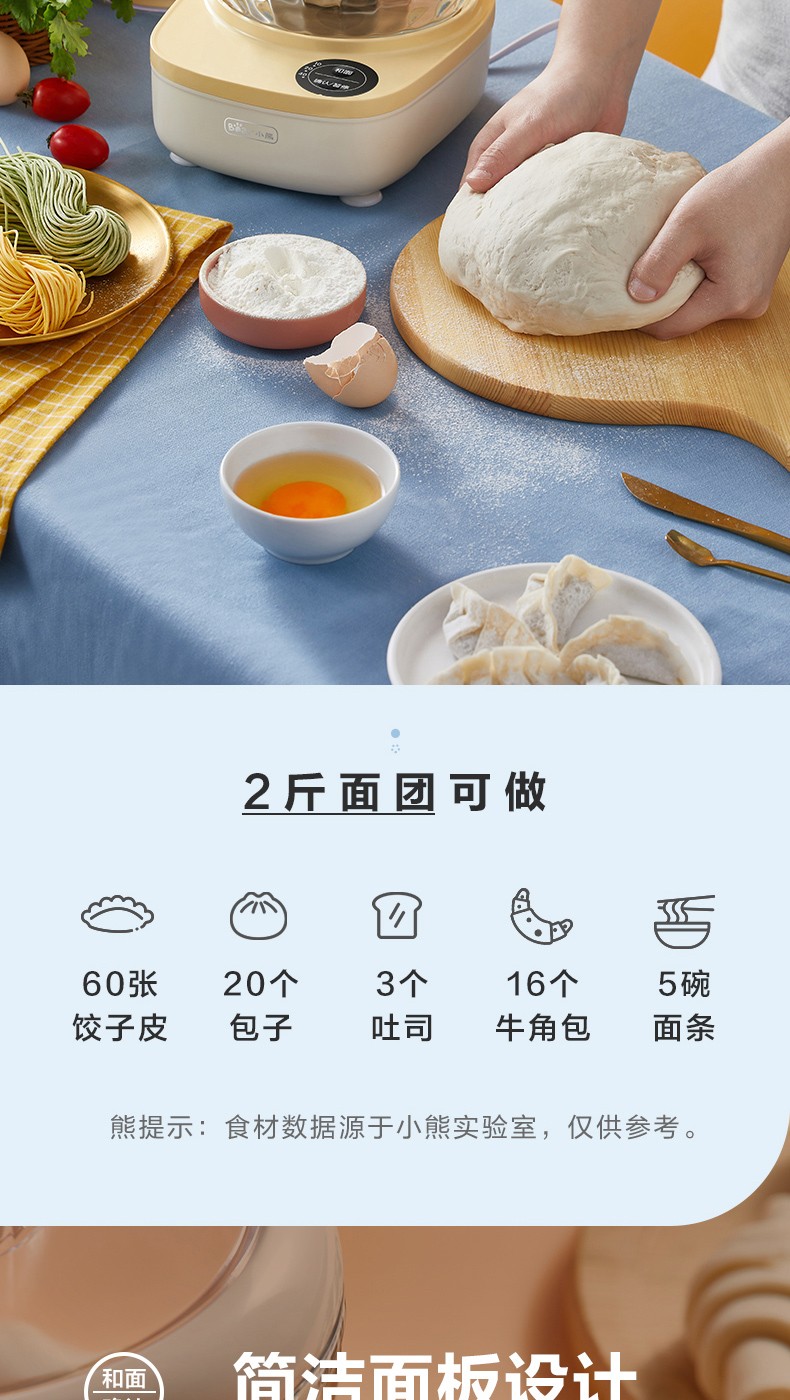 小熊（Bear）和面机  小型全自动电动家用揉面机 HMJ-A20E1活面机 面粉搅拌打面厨师机