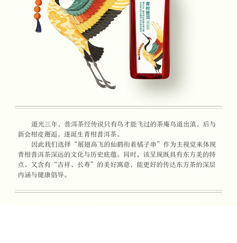 农夫山泉 东方树叶青柑普洱500ml*15瓶 茶饮料 整箱装