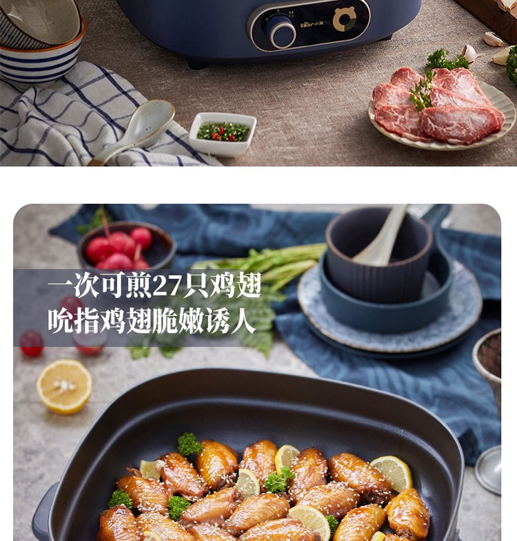 小熊（Bear）电火锅  7L  多用途锅   DHG-P70B1 电锅一体 电煮锅 电炒锅 涮烤火锅
