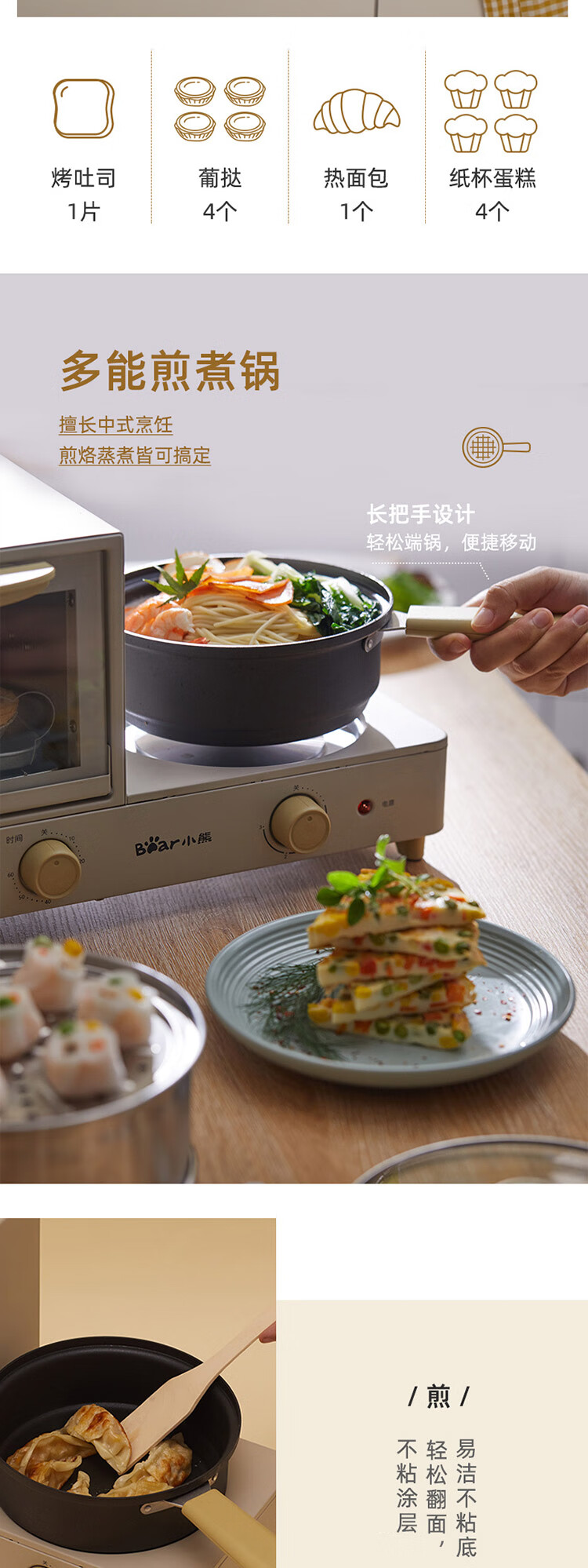 小熊（Bear）早餐机   电烤箱家用电煎锅  DKX-F10H2 电煮锅多功能三明治机
