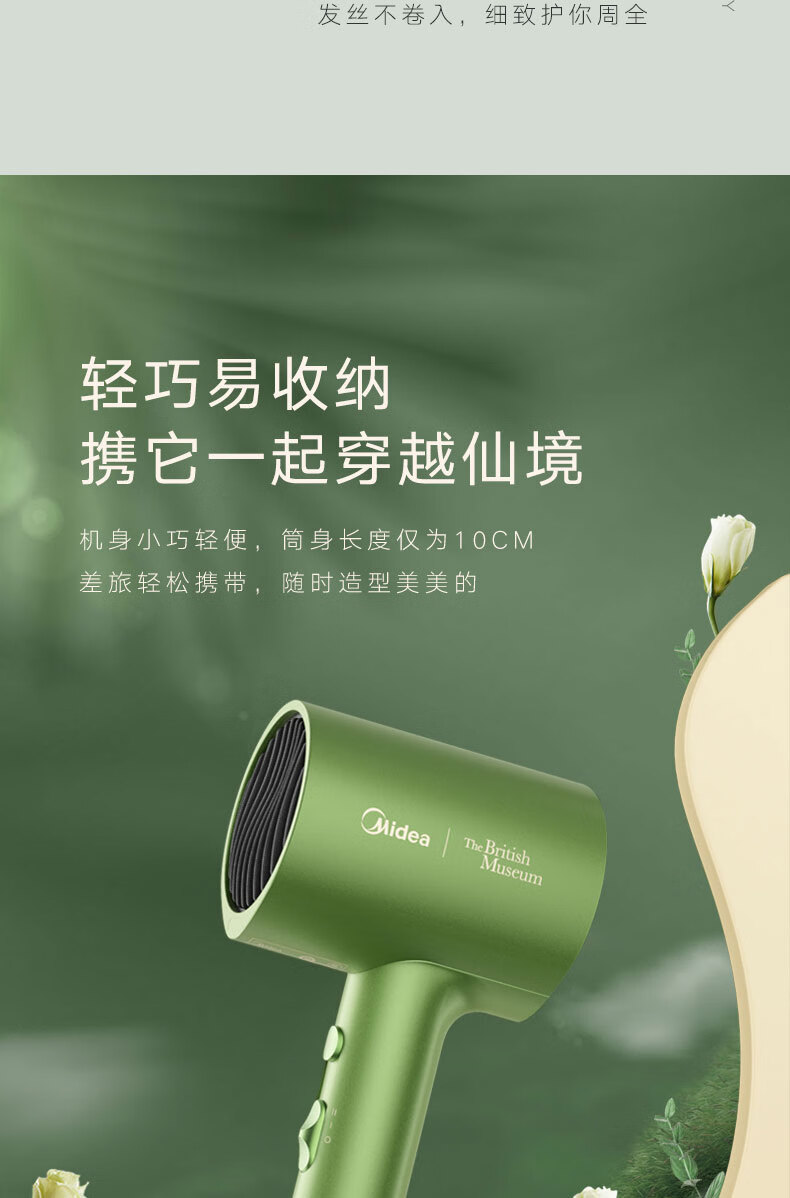 美的（Midea）电吹风（仙踪绿） 3000万负离子电吹风 家用速干护发吹风筒 MB-AJ0502