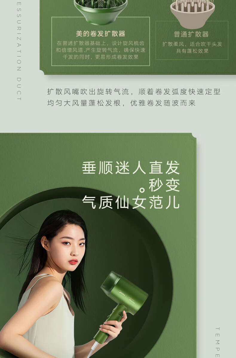 美的（Midea）电吹风（仙踪绿） 3000万负离子电吹风 家用速干护发吹风筒 MB-AJ0502