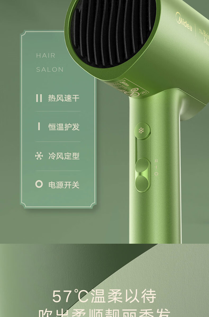 美的（Midea）电吹风（仙踪绿） 3000万负离子电吹风 家用速干护发吹风筒 MB-AJ0502