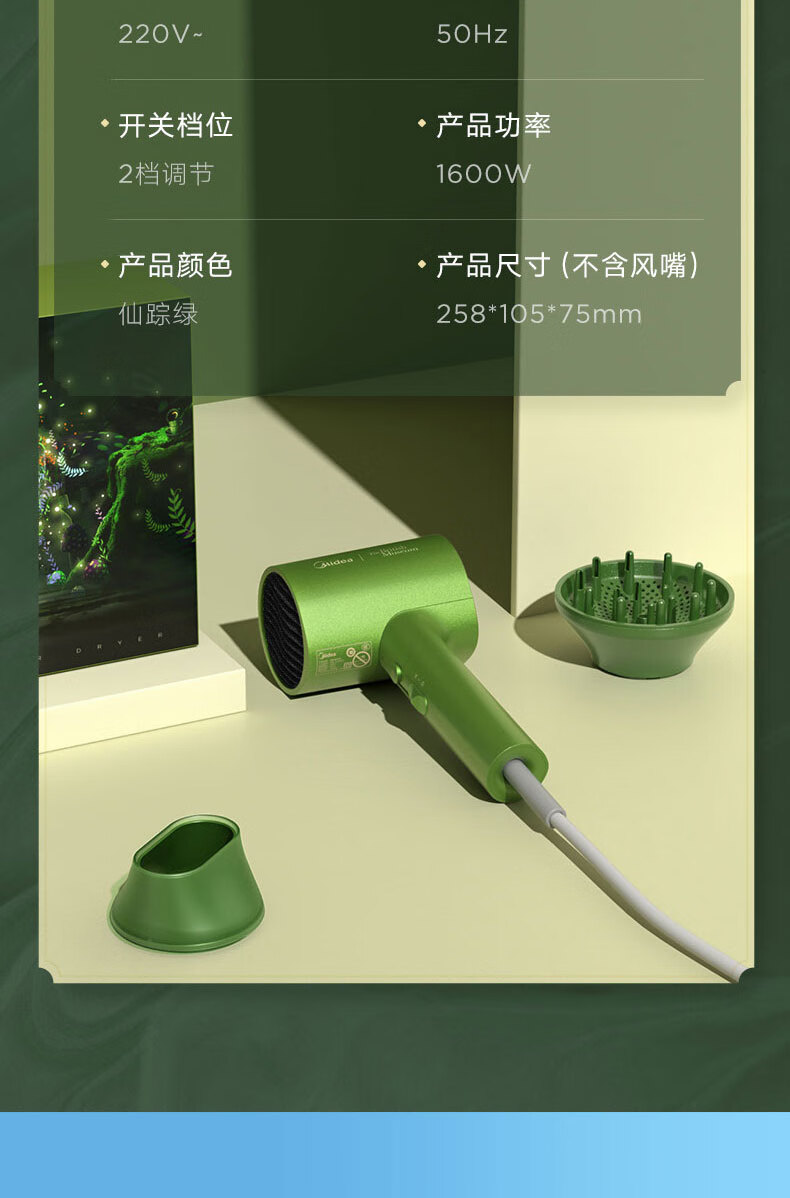 美的（Midea）电吹风（仙踪绿） 3000万负离子电吹风 家用速干护发吹风筒 MB-AJ0502