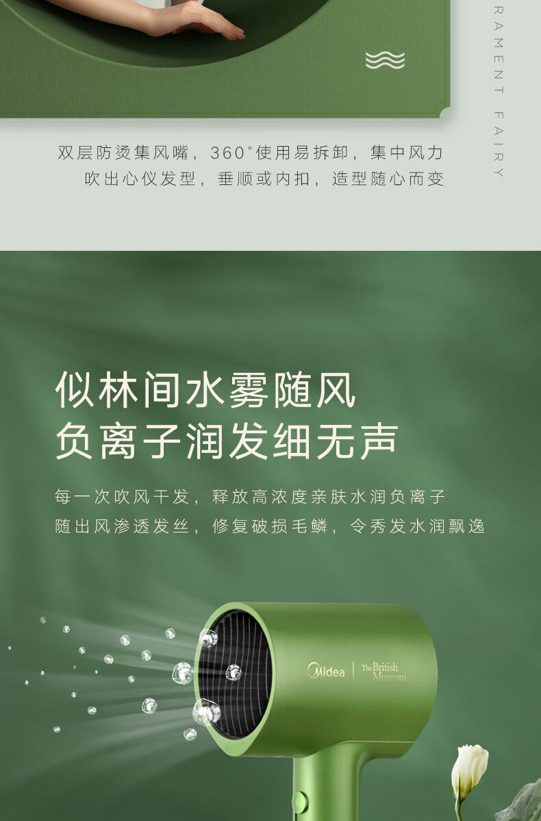美的（Midea）电吹风（仙踪绿） 3000万负离子电吹风 家用速干护发吹风筒 MB-AJ0502