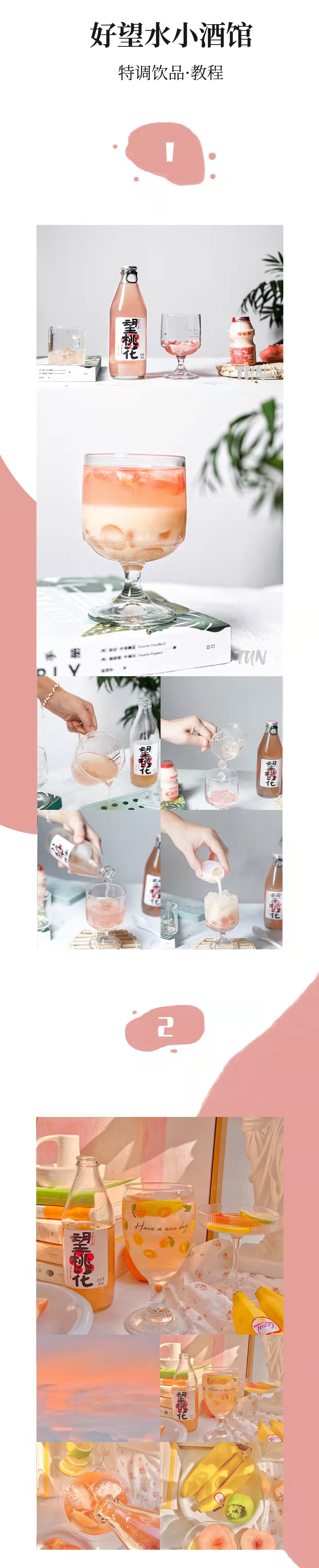 好望水 望桃花白桃气泡水 蜜桃味果汁白桃果味饮料好望水饮品网红饮料300ml*6瓶整箱装