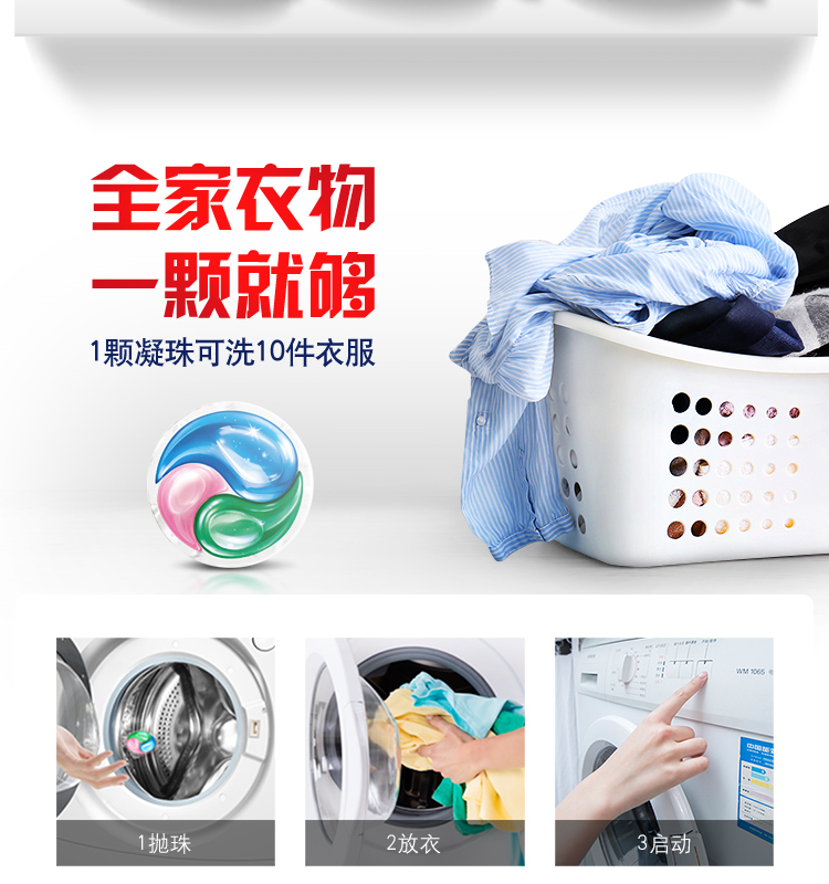 奥妙三合一清新桉树香型洗衣凝珠除菌除螨清新桉树香型洗衣凝珠