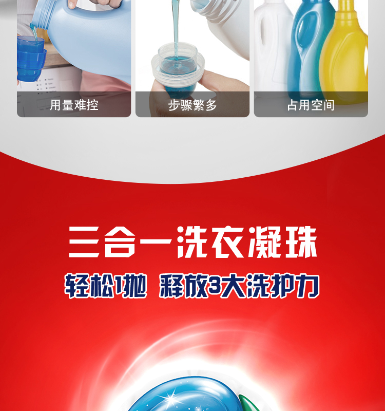奥妙三合一清新桉树香型洗衣凝珠除菌除螨清新桉树香型洗衣凝珠