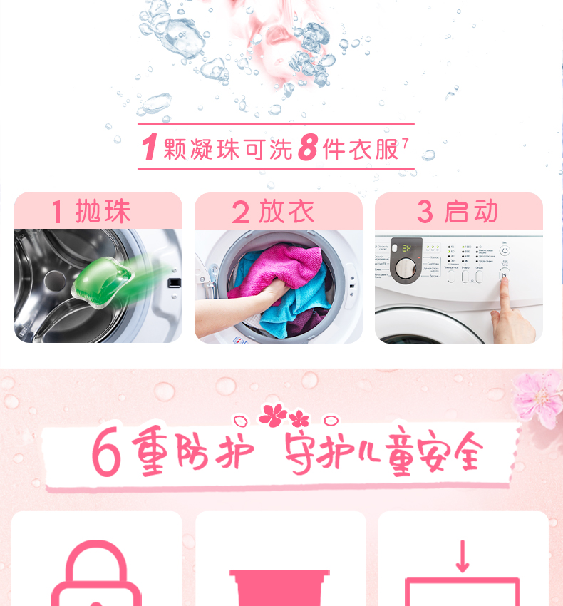 奥妙洗衣凝珠洗衣液球果香型香味持久家庭装强力去污 浓缩 樱花香氛400g