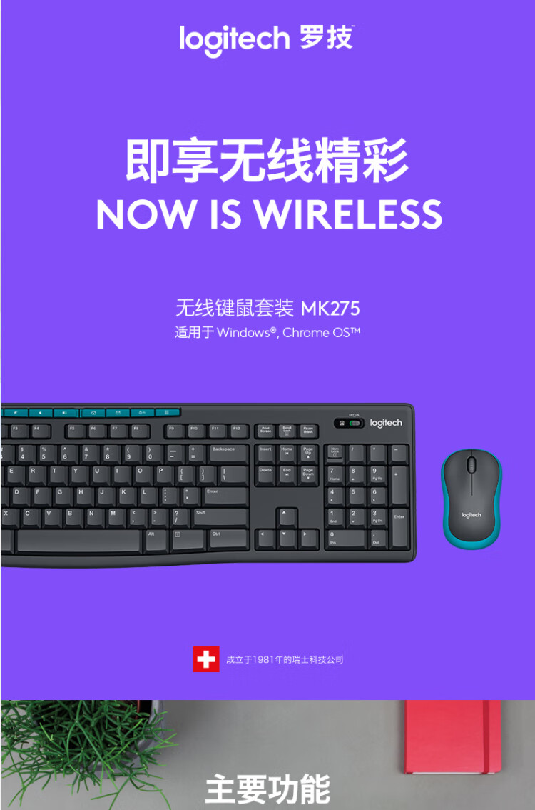 罗技（Logitech）MK275 键鼠套装 无线键鼠套装 办公键鼠套装 全尺寸 商务键鼠套装