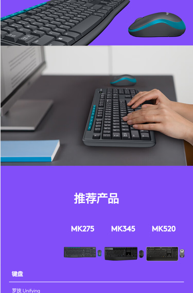 罗技（Logitech）MK275 键鼠套装 无线键鼠套装 办公键鼠套装 全尺寸 商务键鼠套装