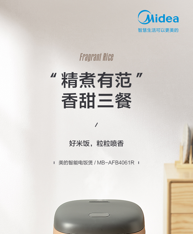 美的（Midea）电饭煲家用多功能 智能 电饭锅 电饭煲 AFB4061R
