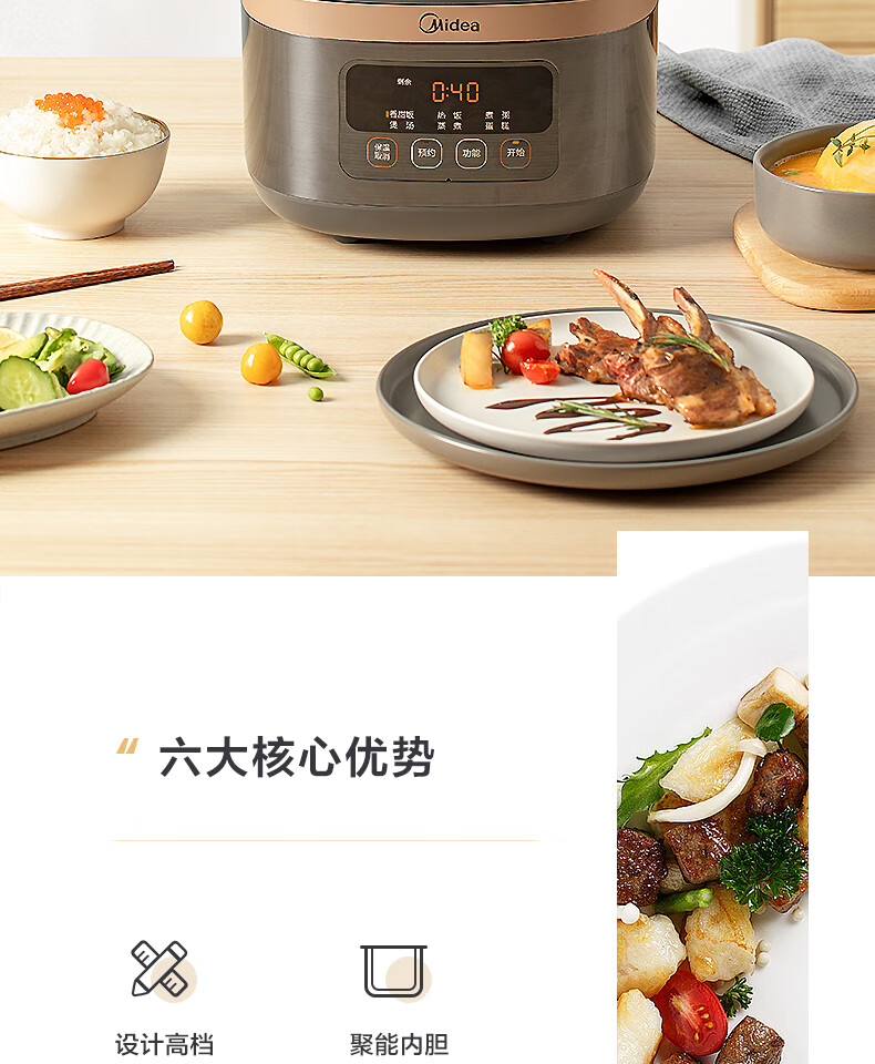 美的（Midea）电饭煲家用多功能 智能 电饭锅 电饭煲 AFB4061R