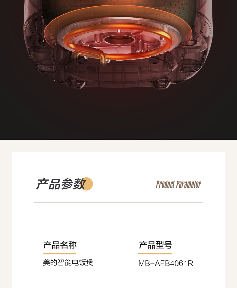 美的（Midea）电饭煲家用多功能 智能 电饭锅 电饭煲 AFB4061R