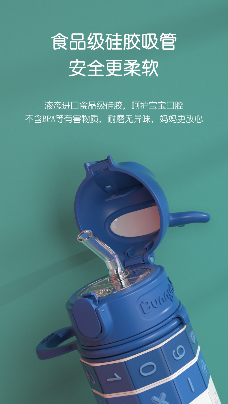 班尼兔316钢无缝吸管杯儿童水杯400ML智趣数字保温杯BNT-ZQ802粉色