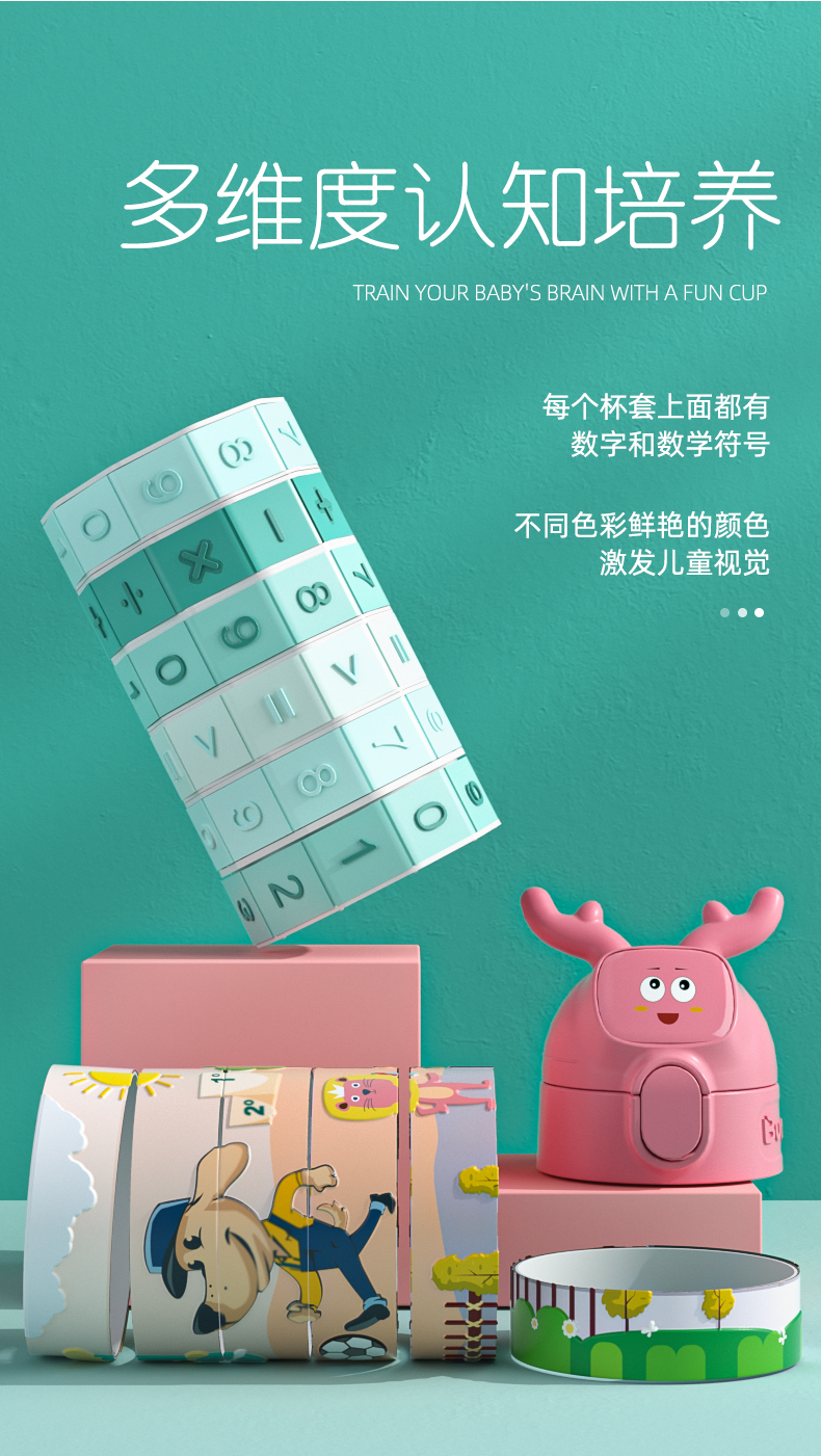 班尼兔316钢无缝吸管杯儿童水杯400ML智趣数字保温杯BNT-ZQ802粉色