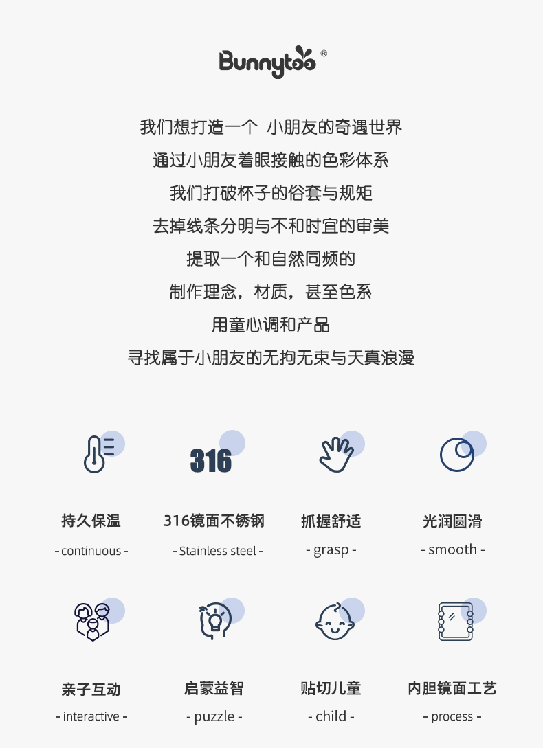 班尼兔316钢无缝吸管杯儿童水杯400ML智趣数字保温杯BNT-ZQ802粉色