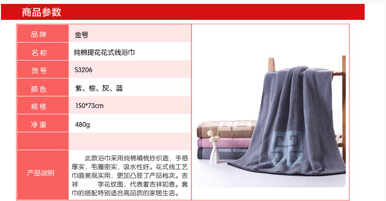 金号 S3206 毛巾 家纺纯棉花式线提缎吉祥民族风情全棉加大加厚 1条装 灰