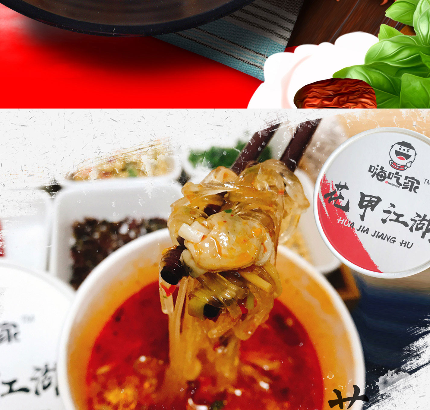嗨吃家 方便速食食品 办公室休闲零食小吃冲泡即食  花甲粉143g*6桶