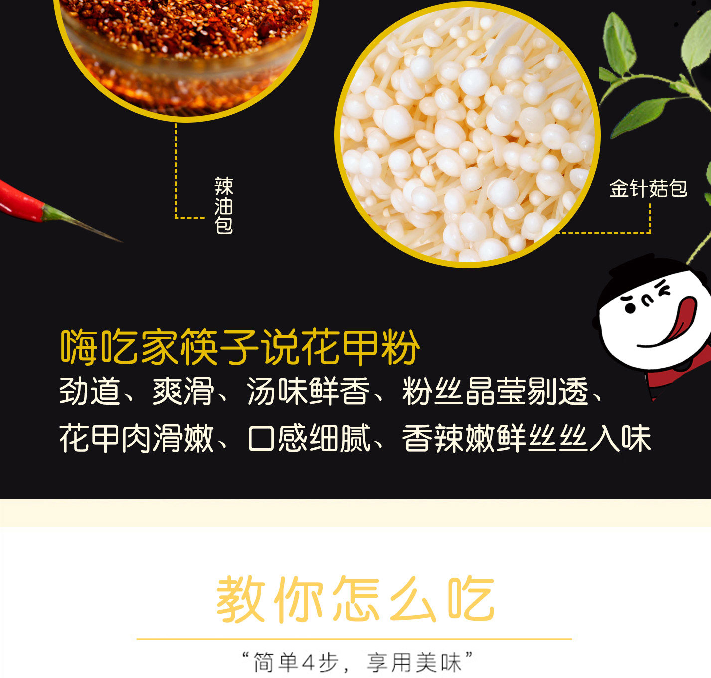 嗨吃家 方便速食食品 办公室休闲零食小吃冲泡即食  花甲粉143g*6桶