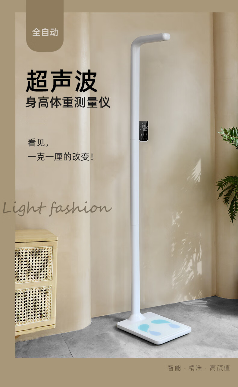 云康宝（Yolanda） 超声波身高体重测量仪 语音自动播报一体机 体检健康秤儿童秤 小程序数据管理 蓝牙连接