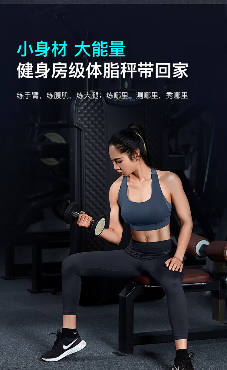 云康宝 八电极智能体脂秤WiFi蓝牙双连接