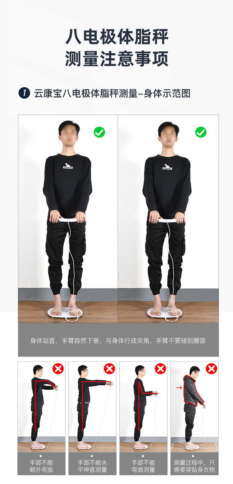 云康宝 八电极智能体脂秤WiFi蓝牙双连接