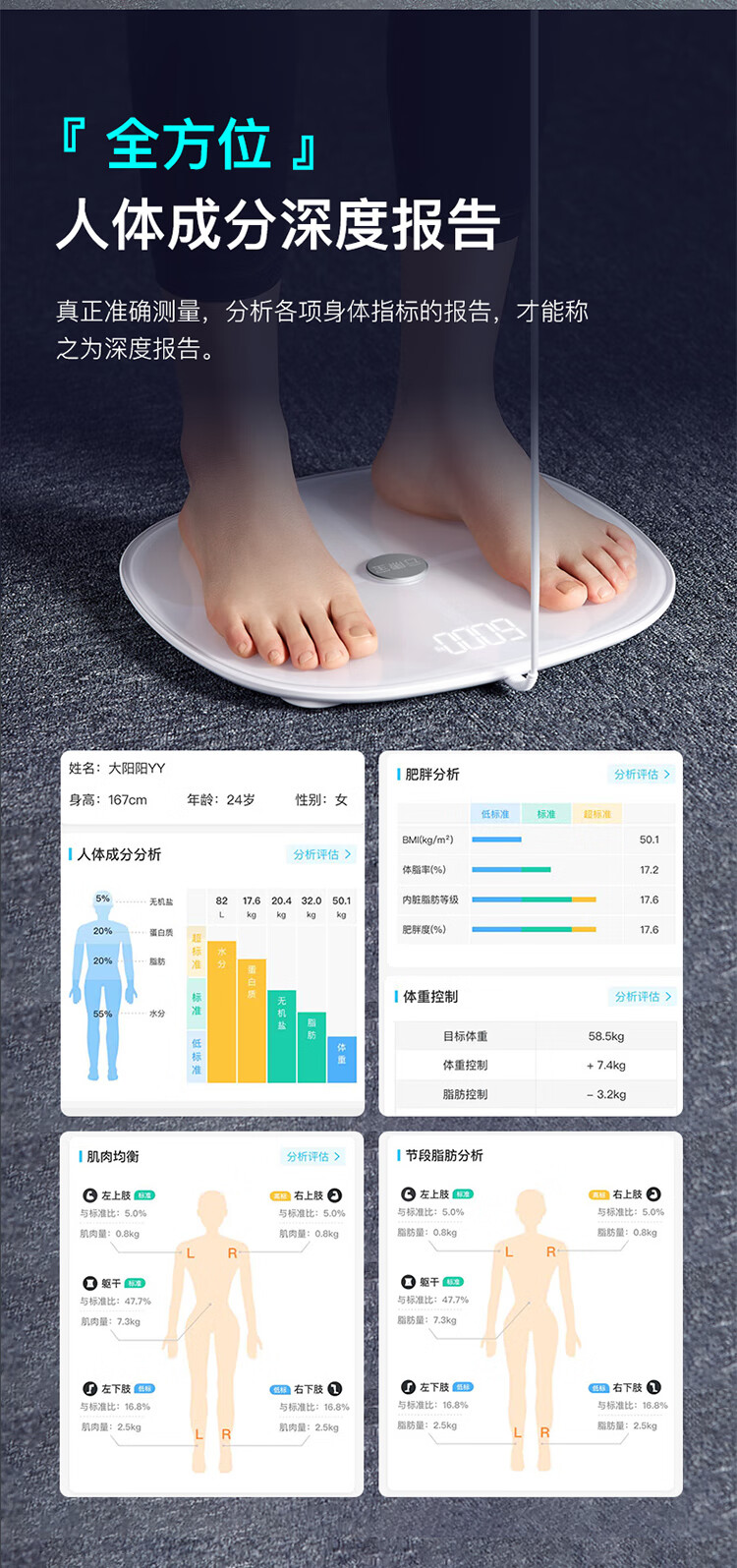 云康宝 八电极智能体脂秤WiFi蓝牙双连接