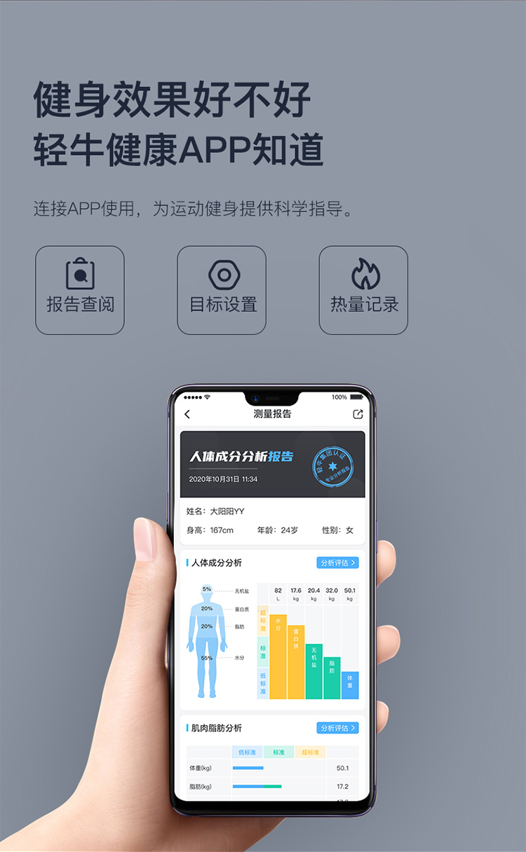 云康宝 八电极智能体脂秤WiFi蓝牙双连接