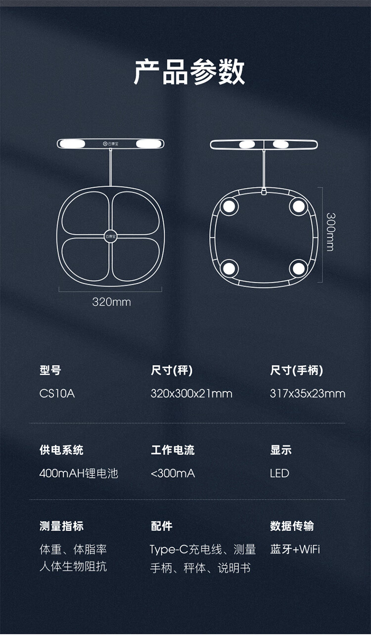 云康宝 八电极智能体脂秤WiFi蓝牙双连接