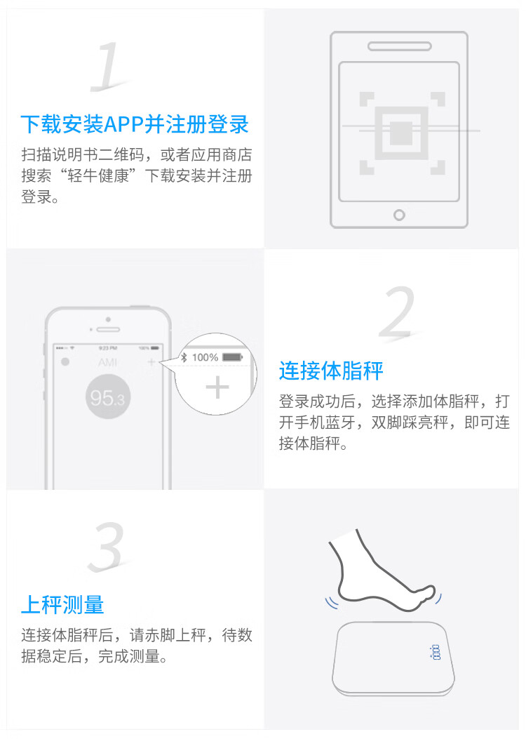 云康宝智能充电体脂秤 支持HUAWEI HiLink/运动健康