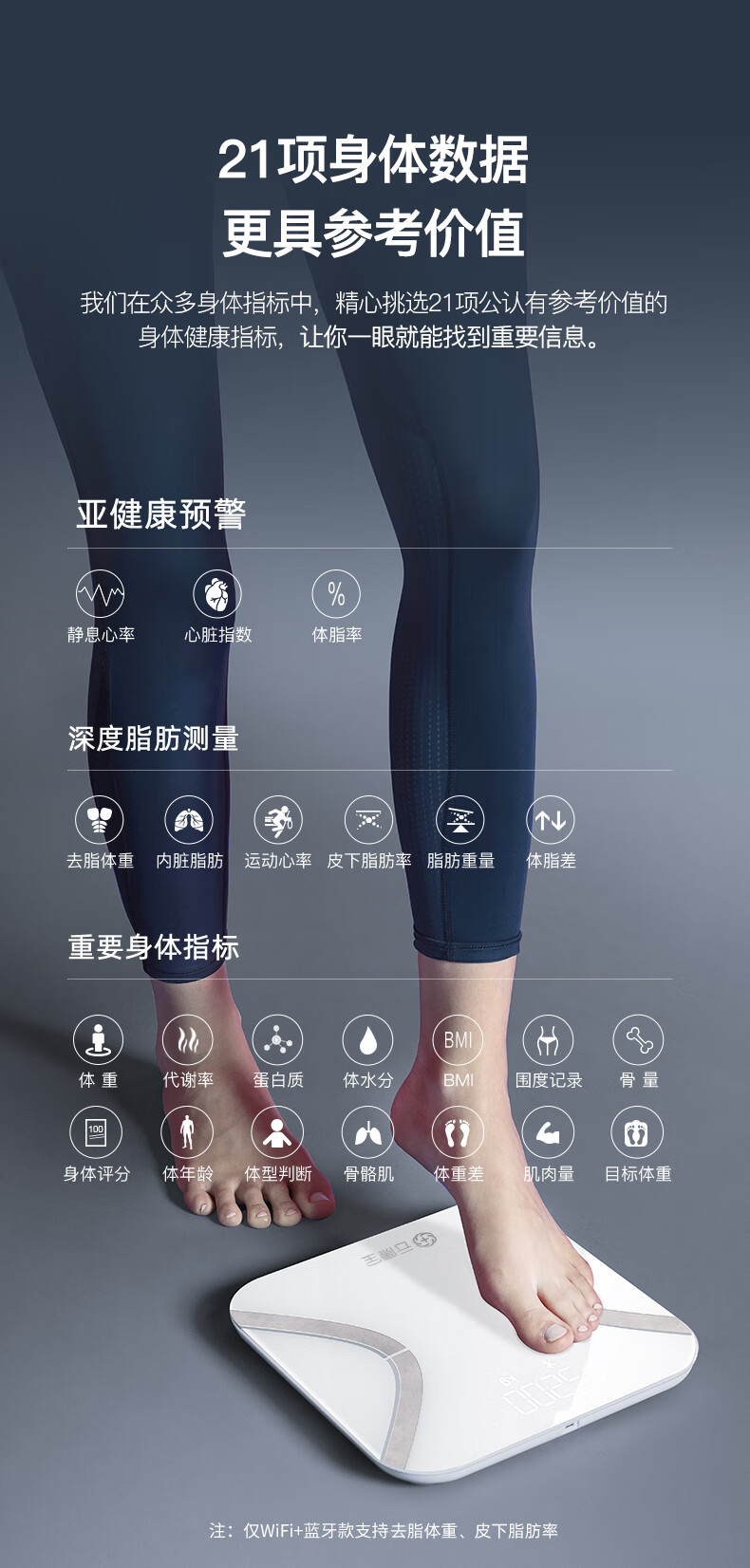 云康宝智能充电体脂秤 支持HUAWEI HiLink/运动健康