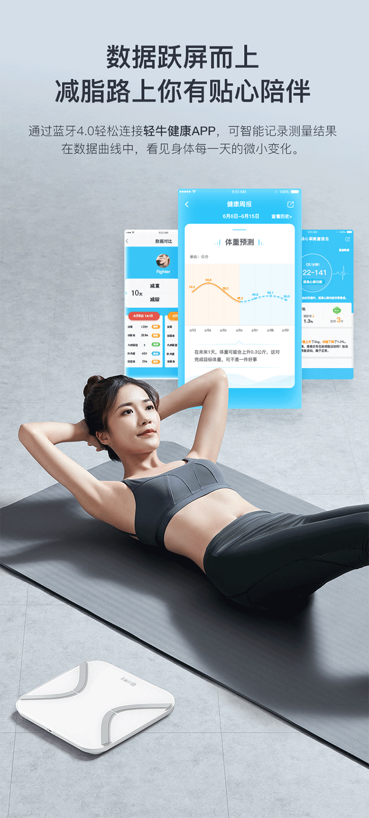 云康宝智能充电体脂秤 支持HUAWEI HiLink/运动健康
