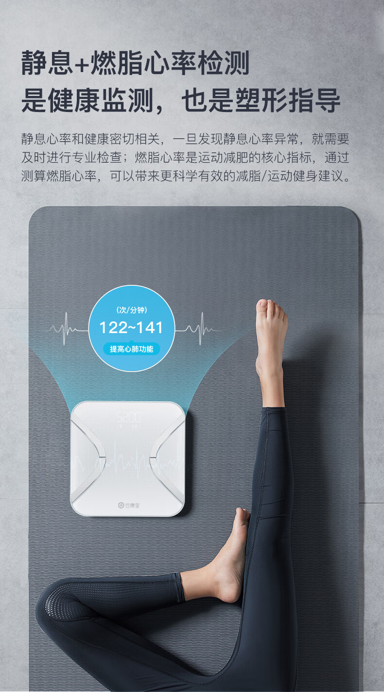 云康宝智能充电体脂秤 支持HUAWEI HiLink/运动健康