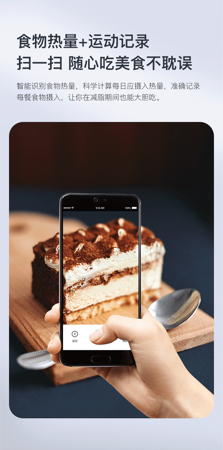 云康宝智能充电体脂秤 支持HUAWEI HiLink/运动健康