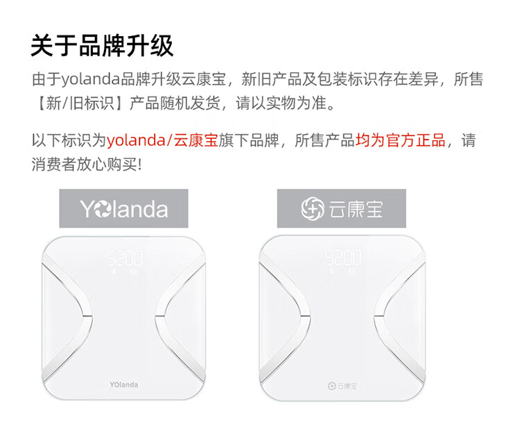 云康宝智能充电体脂秤 支持HUAWEI HiLink/运动健康