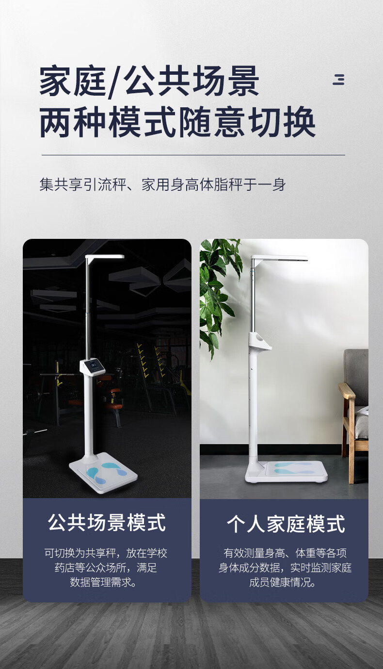 云康宝 超声波智能身高体重测量仪商用/家用 WiFi+蓝牙连接