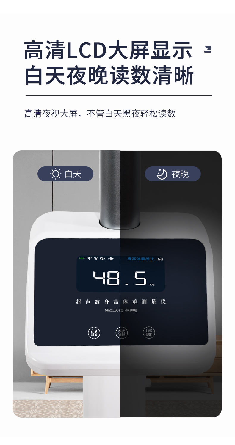 云康宝 超声波智能身高体重测量仪商用/家用 WiFi+蓝牙连接