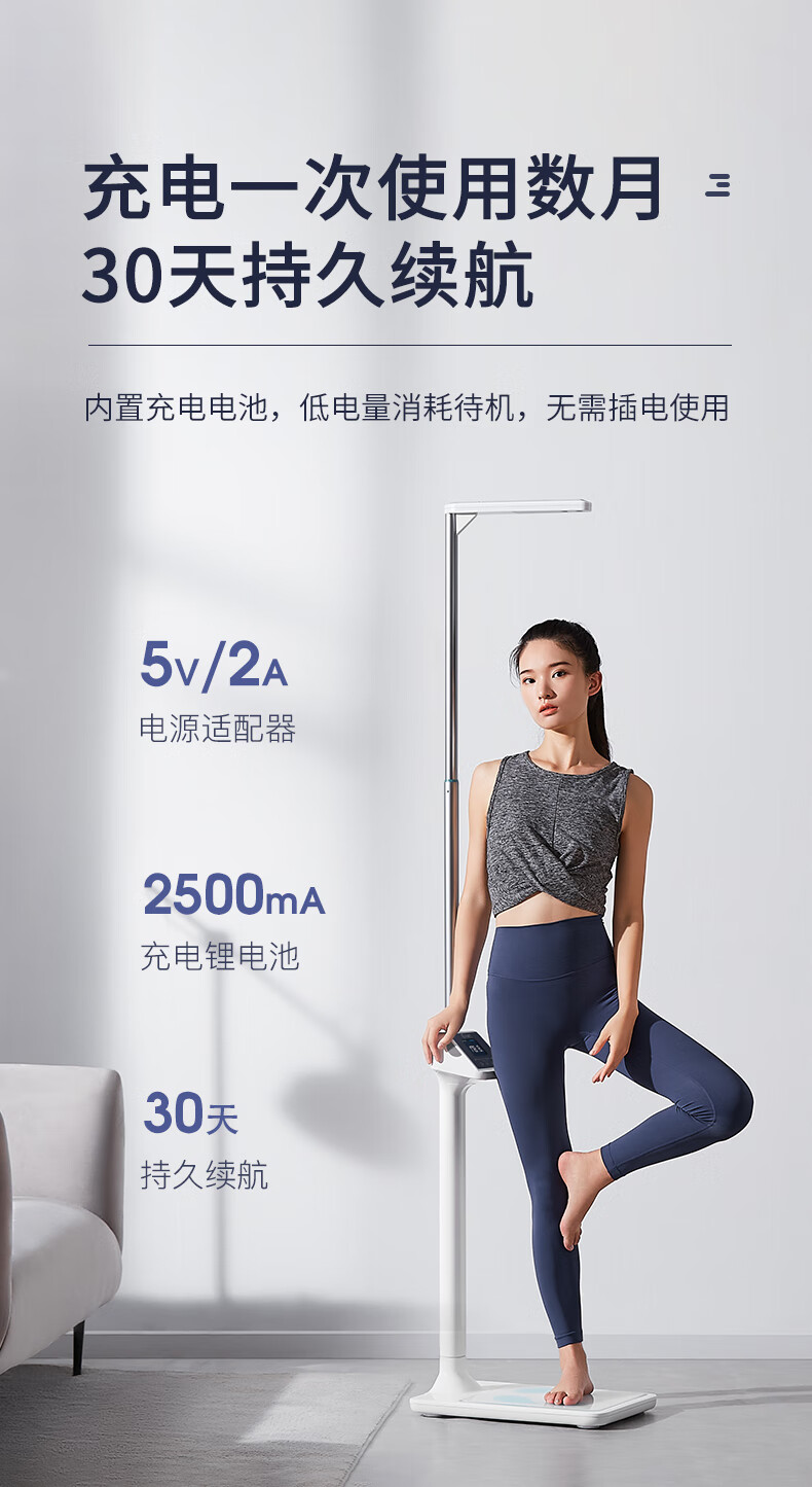 云康宝 超声波智能身高体重测量仪商用/家用 WiFi+蓝牙连接