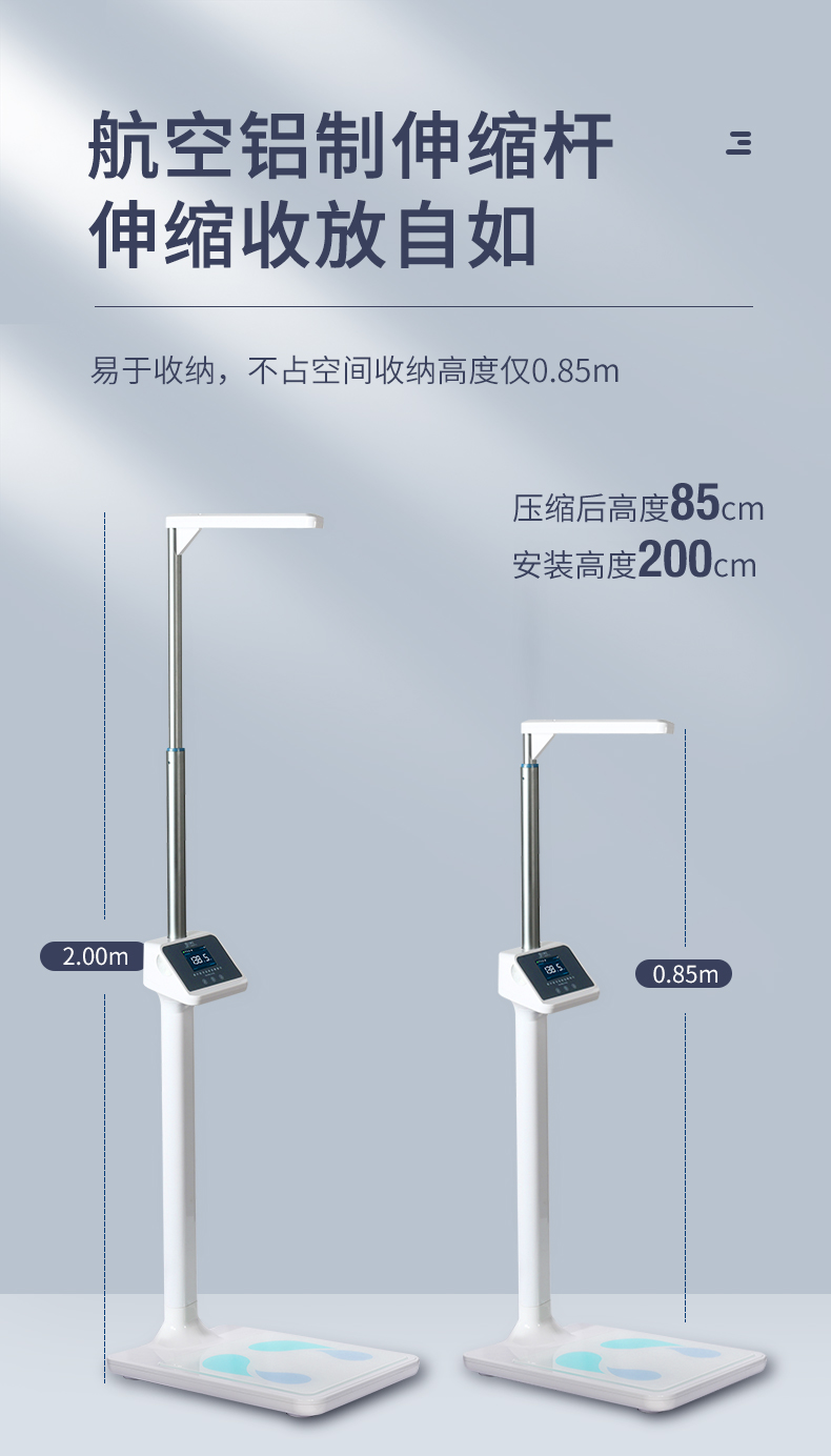 云康宝 超声波智能身高体重测量仪商用/家用 WiFi+蓝牙连接