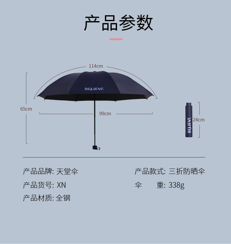 天堂伞遮阳伞雨伞女晴雨两用伞黑胶防晒太阳伞防紫外线三折伞信念231156E奶酪色