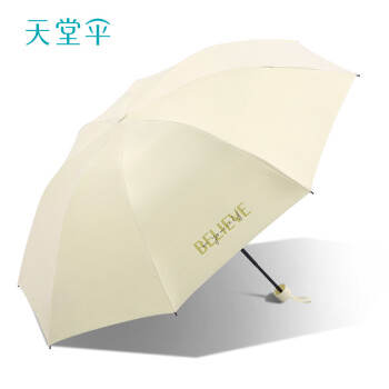 天堂伞遮阳伞雨伞女晴雨两用伞黑胶防晒太阳伞防紫外线三折伞信念231156E奶酪色